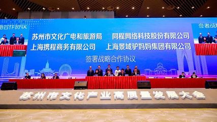 苏州举办文化产业高质量发展大会 重塑“江南文化”核心地位与文化产业投资新逻辑